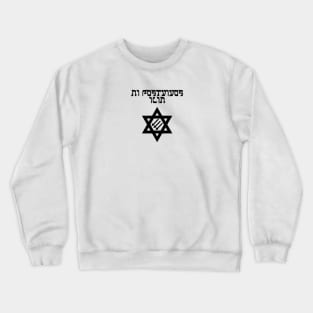 Ni Postvivos Ilin Crewneck Sweatshirt